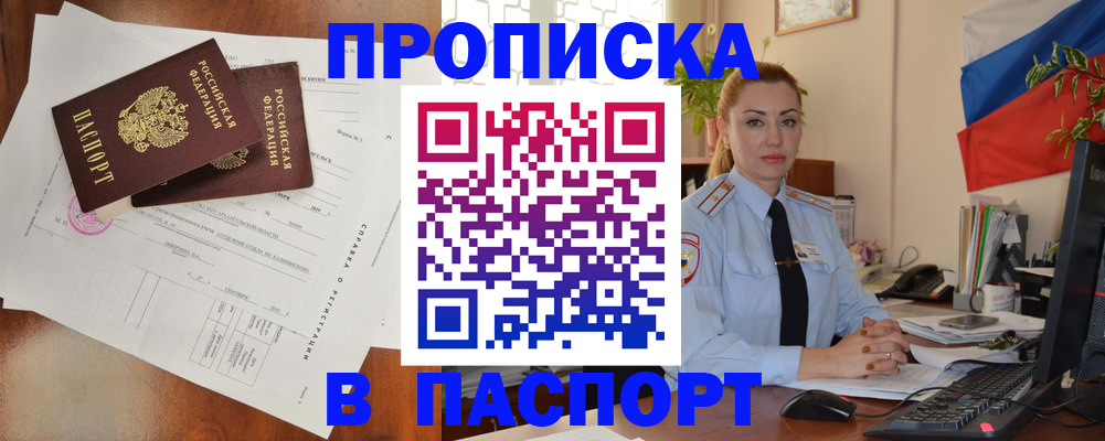 временная регистрация надежно в Нягани