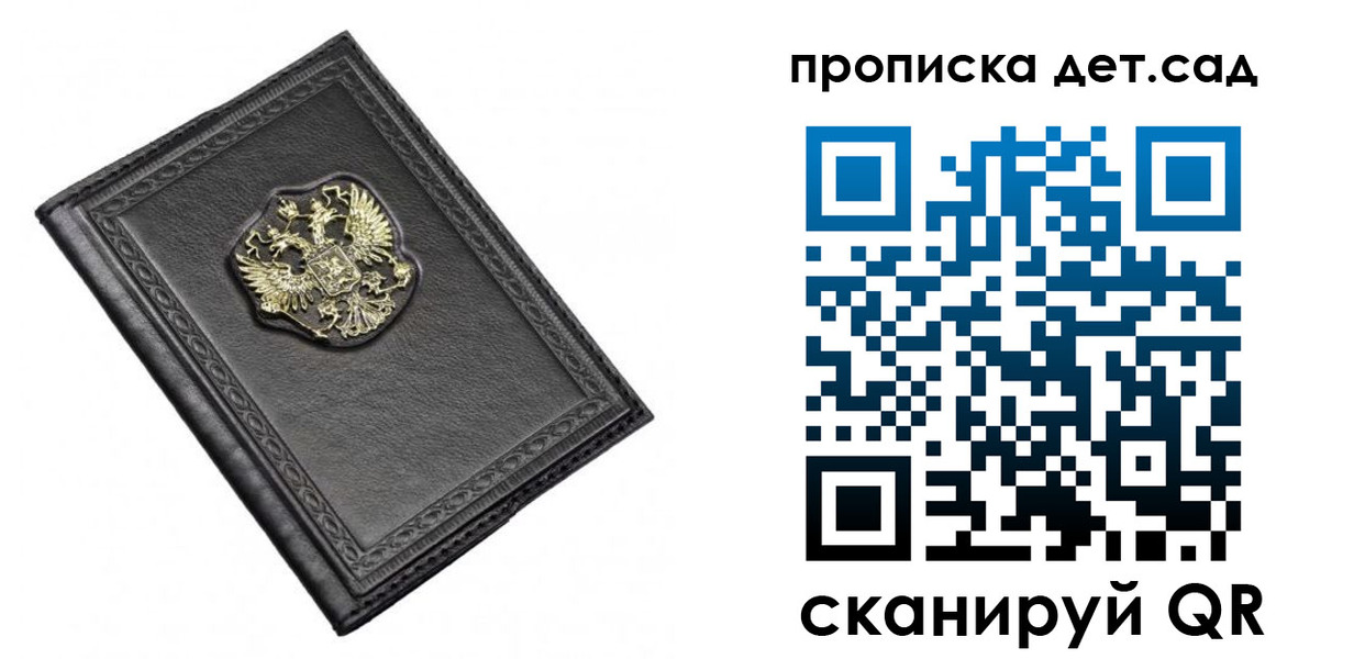 прописка 2025 в Нягани