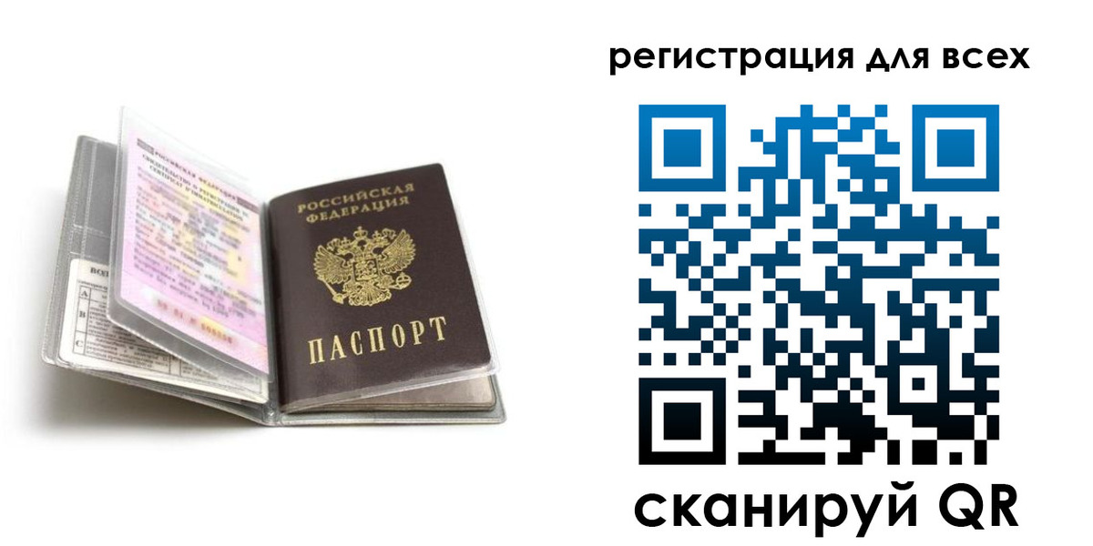 регистрация в Нягани