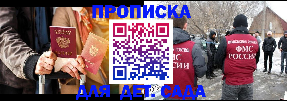 временная регистрация для всех в Нягани