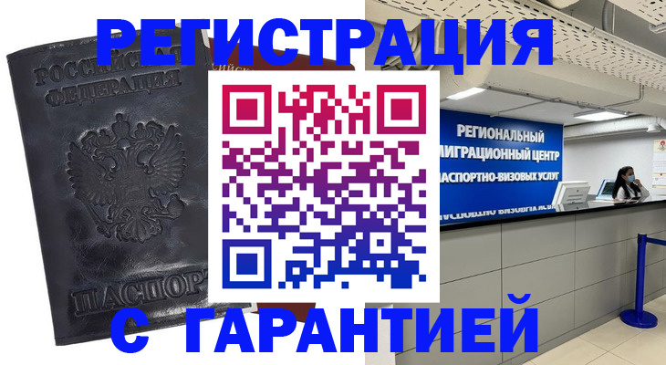 прописка в квартире в Нягани