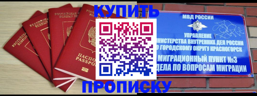 временная регистрация для всех в Нягани