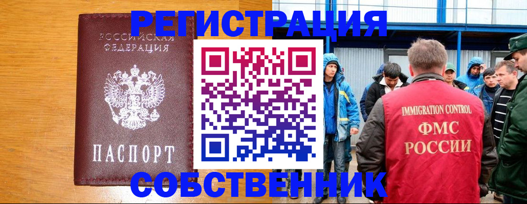 временная регистрация недорого в Нягани